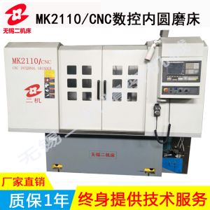 MK2110/CNC数控内圆磨床型号