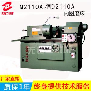 M2110A/MD2110A型内圆磨床